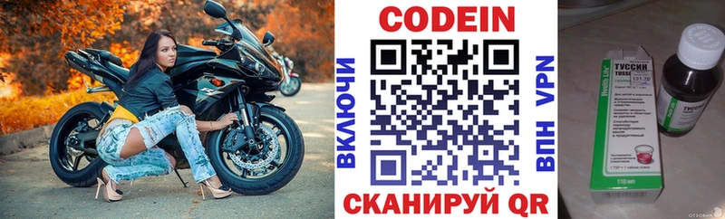 Кодеин Purple Drank  купить закладку  Мураши 