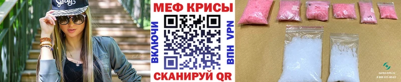 Мефедрон мука Мураши